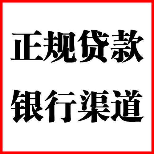 金阳负债过高可以申请金阳房屋抵押贷款吗?如何申请?